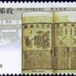 (2-1), Ritual of Zhou, Song-dynasty Block-printed Edition, 80 fen, 50*30 mm