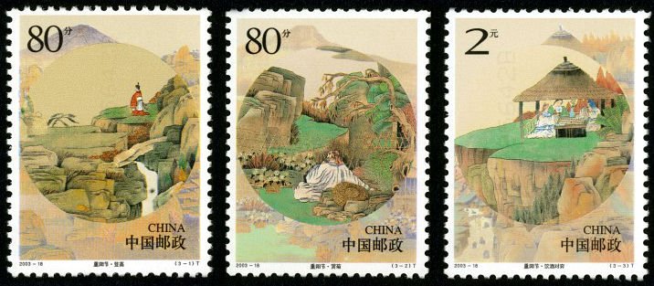 2003-18, The Double Ninth Festival《重阳节》