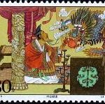 (4-2), Lord Ye's Love for Dragon, 80 fen, 40*30 mm