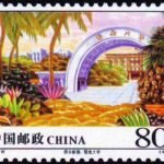 (4-2), Jinan University, 80 fen, 40*30 mm