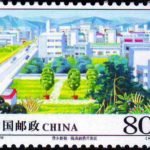(4-3), Fuqing Rongqiao Development Zone, 80 fen, 40*30 mm