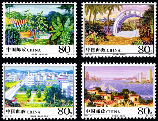 2004-10, New look of Hometowns of Overseas Chinese《侨乡新貌》