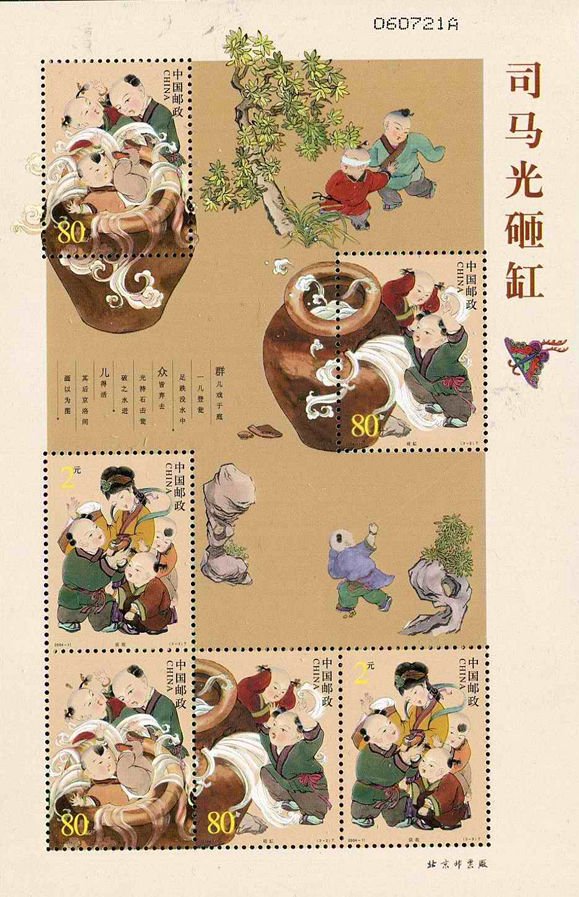 2004-11, Sima Guang Breaking the Vat《司马光砸缸》