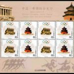 2004-16, Olympic Games from Athens to Beijing《奥运会从雅典到北京》