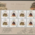 2004-16, Olympic Games from Athens to Beijing《奥运会从雅典到北京》