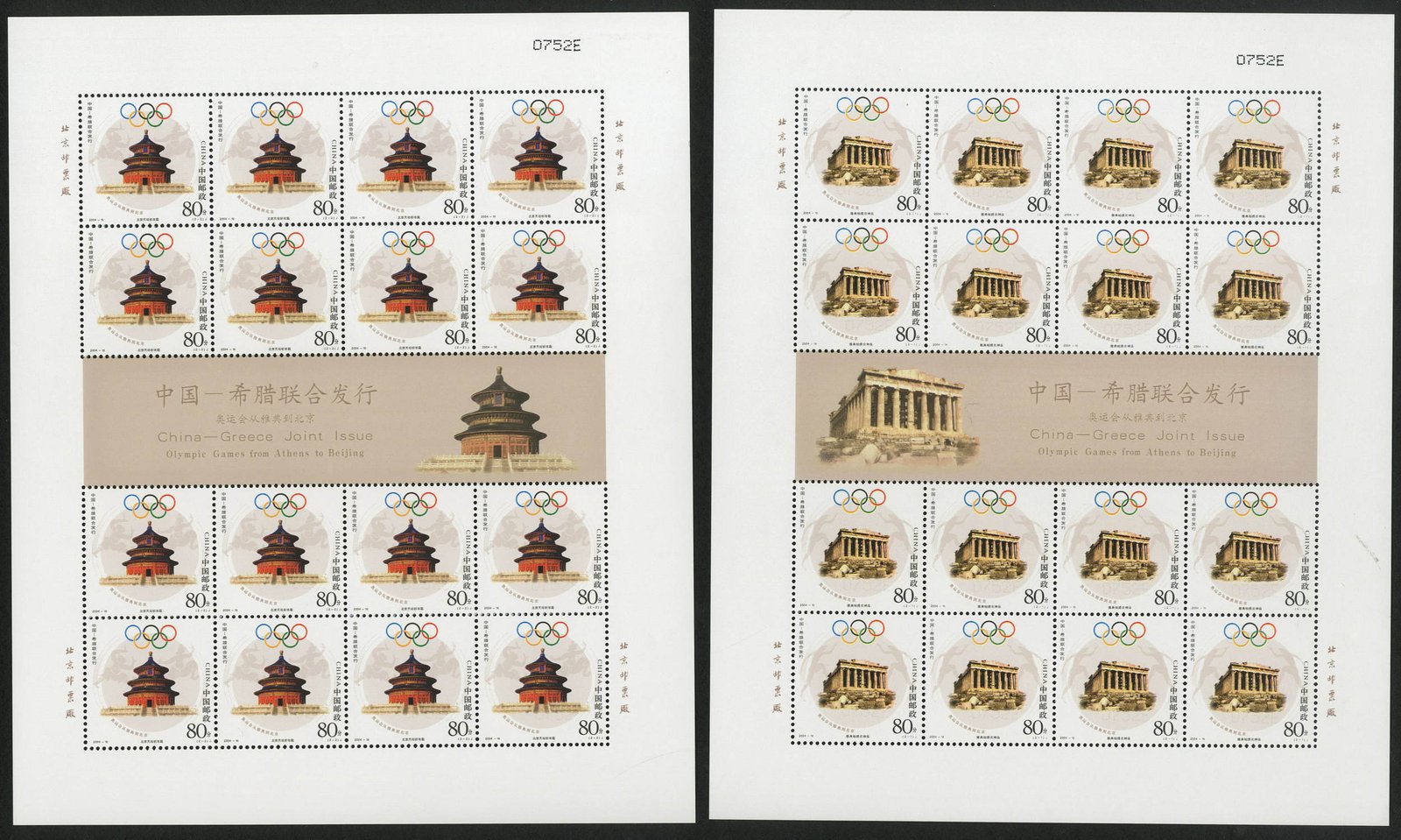 2004-16, Olympic Games from Athens to Beijing《奥运会从雅典到北京》