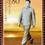 (2-1), General Secretary of the Central Committee of the Communist Party of China, 80 fen, 30*40 mm
