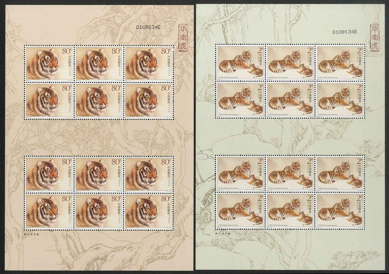 2004-19, South China Tiger《华南虎》