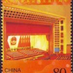 (2-2), The Solemn Platform in the Great Hall of the People, 80 fen, 33*44 mm