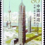 (2-1), Jinmao Tower, 80 fen, 30*40 mm