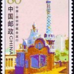 (2-2), Park Guell, 80 fen, 30*40 mm