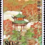 (4-1), Aiwan pavilion, 80 fen, 30*40 mm