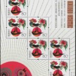 (1-1s2), Year of Cock (Yi-you Year), 480 fen, 130*178 mm