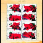 2005-16, The 60th Anniversary of Victory of the Chinese People’s War of Resistance against Japanese Aggression and the World Anti-Fascist War《中国人民抗日战争暨世界反法西斯战争胜利六十周年》