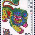 (4-4), Lion Dance, 80 fen, 30*40 mm