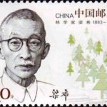 (4-1), Liang Xi, 80 fen, 40*30 mm