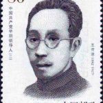 (5-2), Wang Hebo, 80 fen, 30 * 40 mm