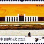 (3-3), Lhasa Railway Station, 80 fen, 50*30 mm
