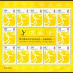 (4-1）J 篮球