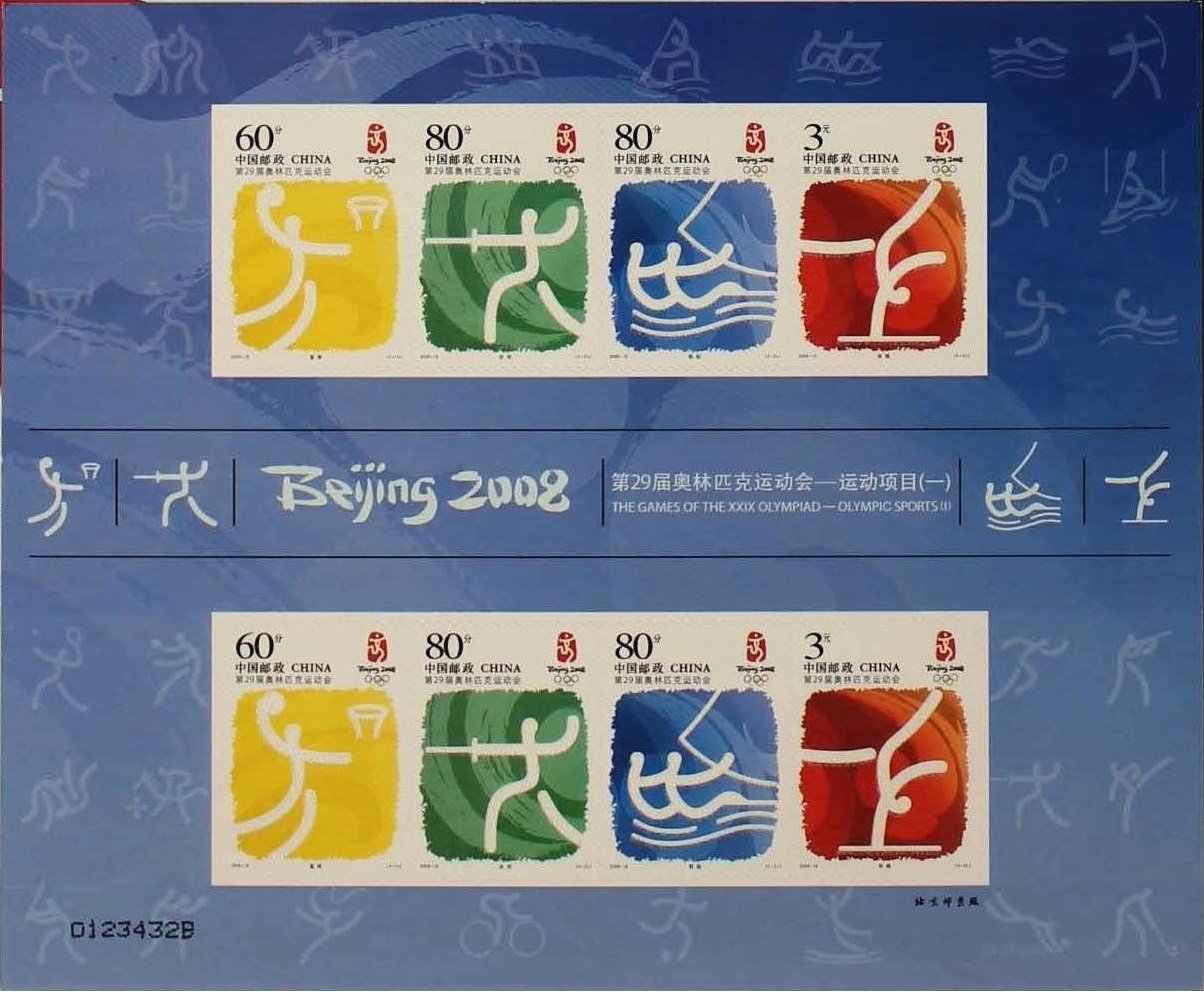 2006-19, The Games of The XXIX Olympiad - Olympic Sports(I)《第29届奥林匹克运动会——运动项目（一）》