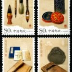 Chinese Stamp: Four Treasures of the Study