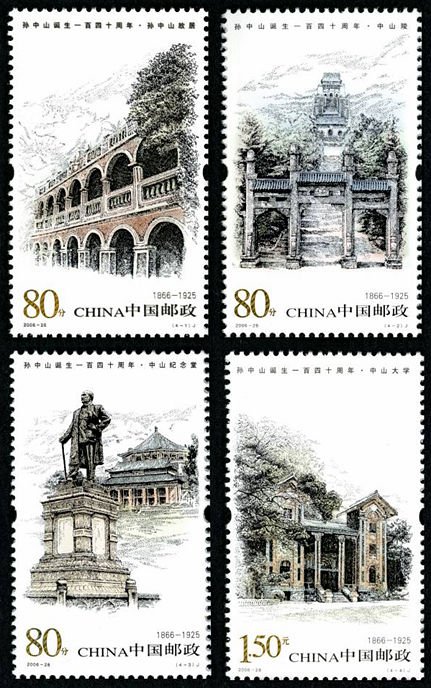 2006-28, The 140th Birth Anniversary of Sun Yat-sen《孙中山诞生一百四十周年》