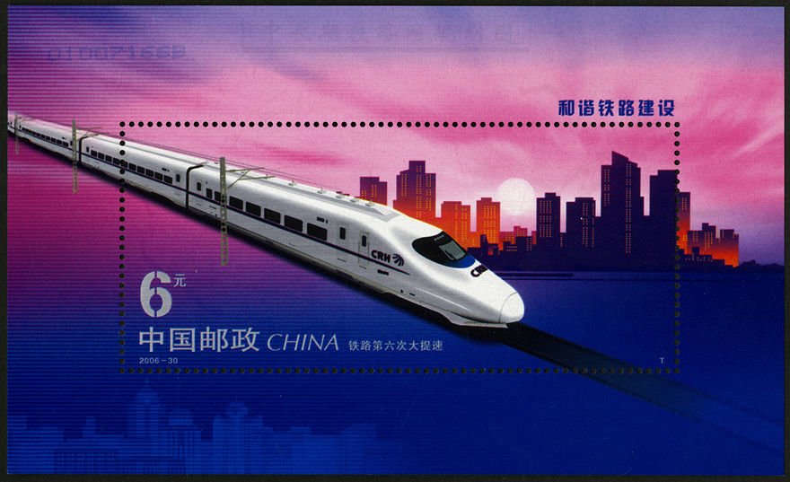 2006-30, Railway Construction《和谐铁路建设》
