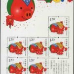 (1-2), Year of Pig (Dinghai Year), 720 fen, 128*180 mm