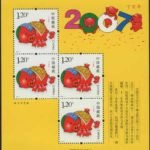 (1-3), Year of Pig (Dinghai Year), 480 fen, 192 * 118 mm