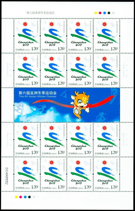 2007-02, The 6th Asian Winter Games《第六届亚洲冬季运动会》