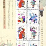 2007-04, Mianzhu Woodprint New Year Pictures《绵竹木版年画》