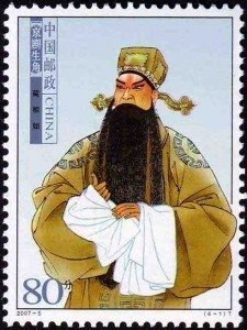 (6-1), Lin Xiangru, 80 fen, 30 * 40 mm