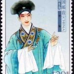 (6-4), Xu Xian, 120 fen, 30 * 40 mm
