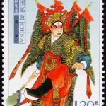 (6-5), Gao Chong, 120 fen, 30 * 40 mm