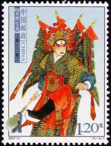 (6-5), Gao Chong, 120 fen, 30 * 40 mm