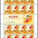 (2-1), Dragon Dance, 120 fen, 30 * 40 mm (Joint Issue of China and Indonesia)《舞龙舞狮》