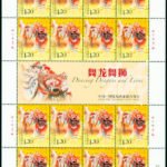 (2-2), Lion Dance, 120 fen, 30 * 40 mm (Joint Issue of China and Indonesia)《舞龙舞狮》