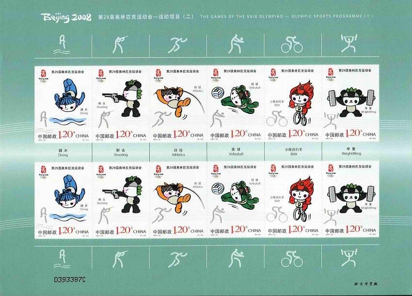 2007-22, The Games of The XXIX Olympiad - Olympic Sports(II)《第29届奥林匹克运动会——运动项目(二)》