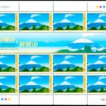 2007-25, Mount Gongga and Popocatepetl (Joint Issue of China and Mexico)《贡嘎山与波波山》