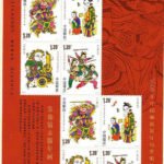 2008-02, Zhuxian Woodprint New Year Picture《朱仙镇木版年画》
