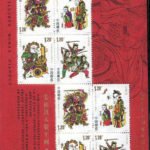 2008-02, Zhuxian Woodprint New Year Picture《朱仙镇木版年画》