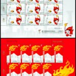 2008-06, Beijing 2008 Olympic Torch Relay《第29届奥林匹克运动会——火炬接力》