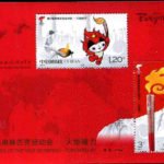 2008-06, Beijing 2008 Olympic Torch Relay《第29届奥林匹克运动会——火炬接力》