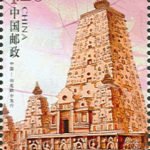 (2-2), Mahabodhi Temple, 120 fen, 30 * 40 mm