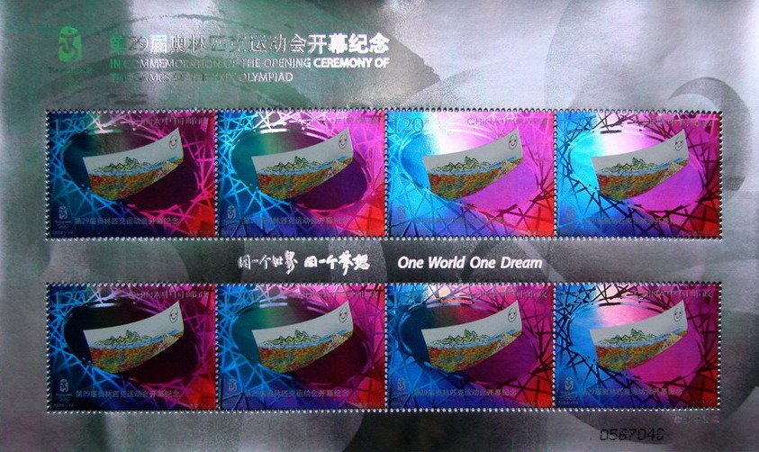 2008-18, The Opening Memorial of the Games of the XXIX Olympiad《第29届奥林匹克运动会开幕纪念》
