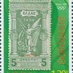 (2-1), Olympic stamps of Greece 1896, 120 fen, 30 * 40 mm