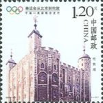 (4-4), Tower of London, 120 fen, 33 * 33 mm