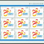 2008-27, The Seventh Asia-Europe Meeting《第七届亚欧首脑会议》