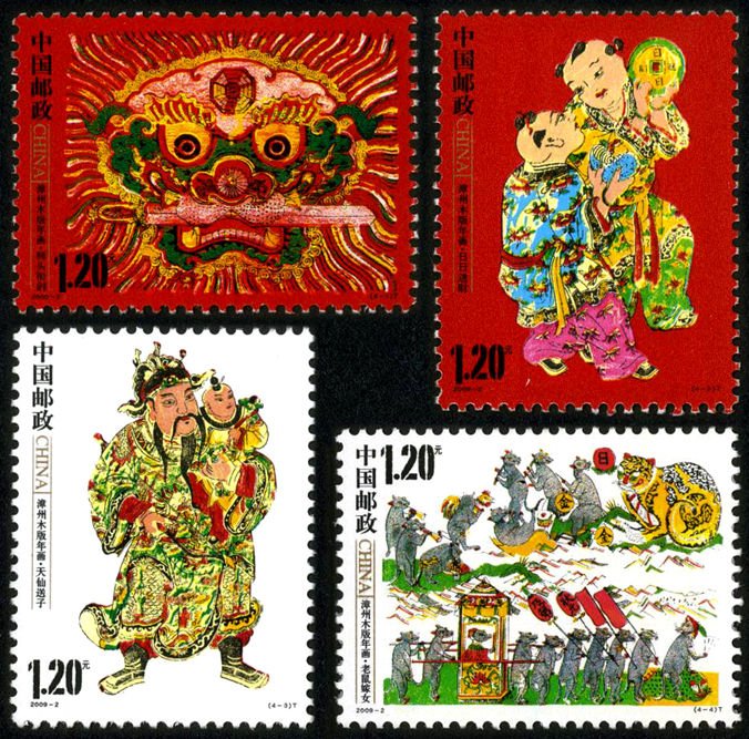 2009-02, Zhangzhou Woodprint New Year Picture《漳州木版年画》