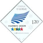 (2-1), The Emblem of Harbin 24th Winter Universiade, 120 fen, 36 * 36 mm